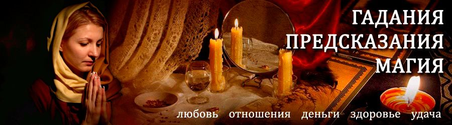 Гадалка в Вязниках — отзывы